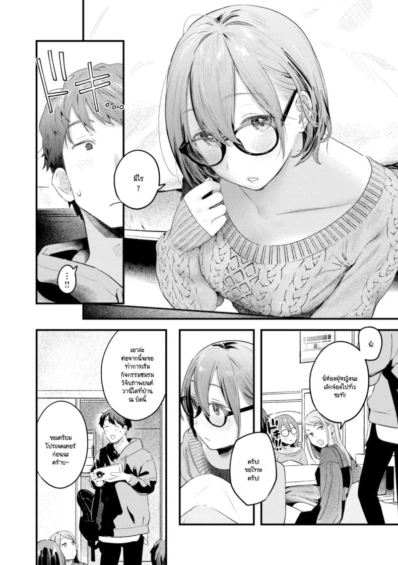 ชุดเผด็จศึกในวันนี้ 3