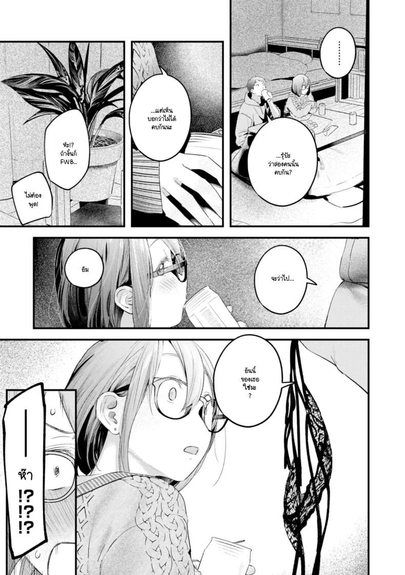 ชุดเผด็จศึกในวันนี้ 6