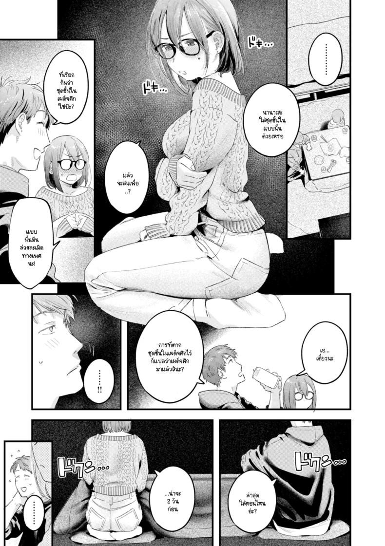 ชุดเผด็จศึกในวันนี้ 8