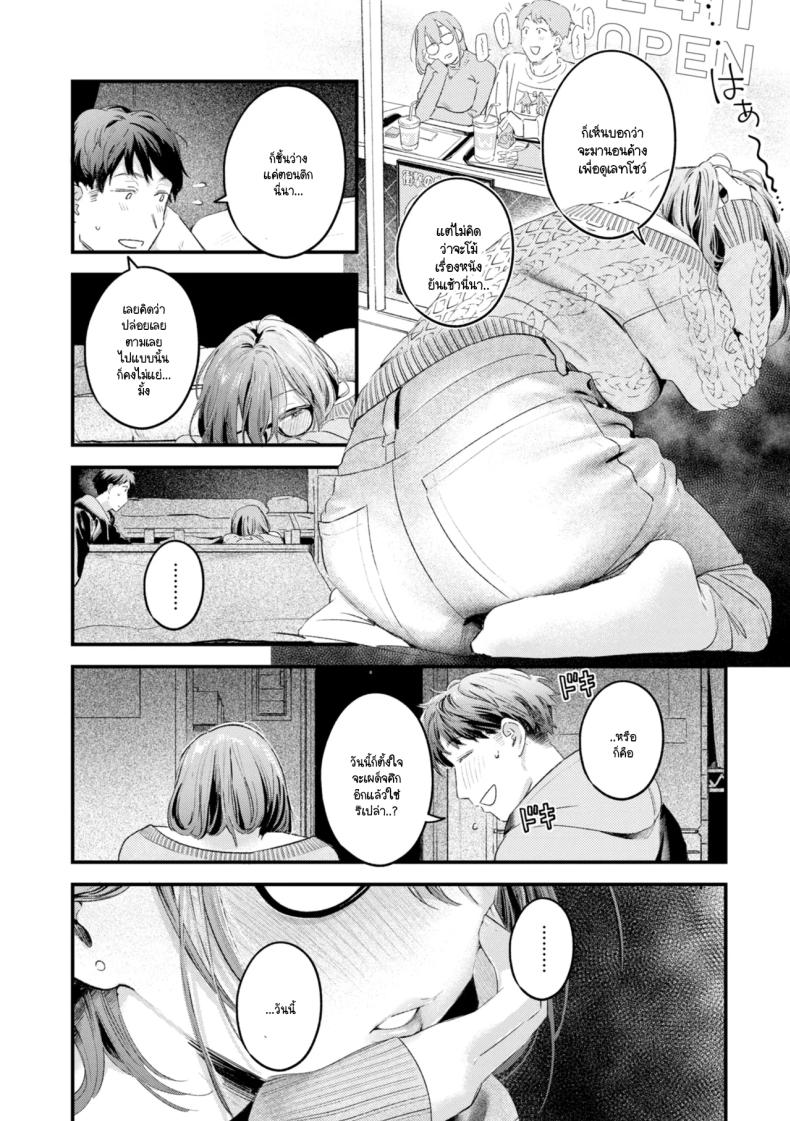 ชุดเผด็จศึกในวันนี้ 9