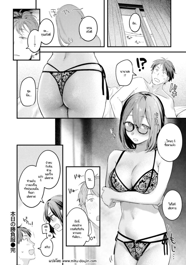 ชุดเผด็จศึกในวันนี้ 19