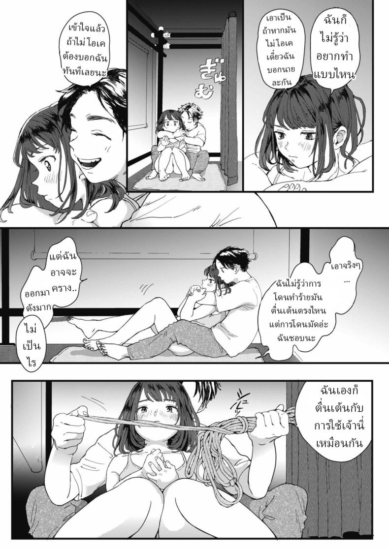 ศิลปะการมัดเชือก 4