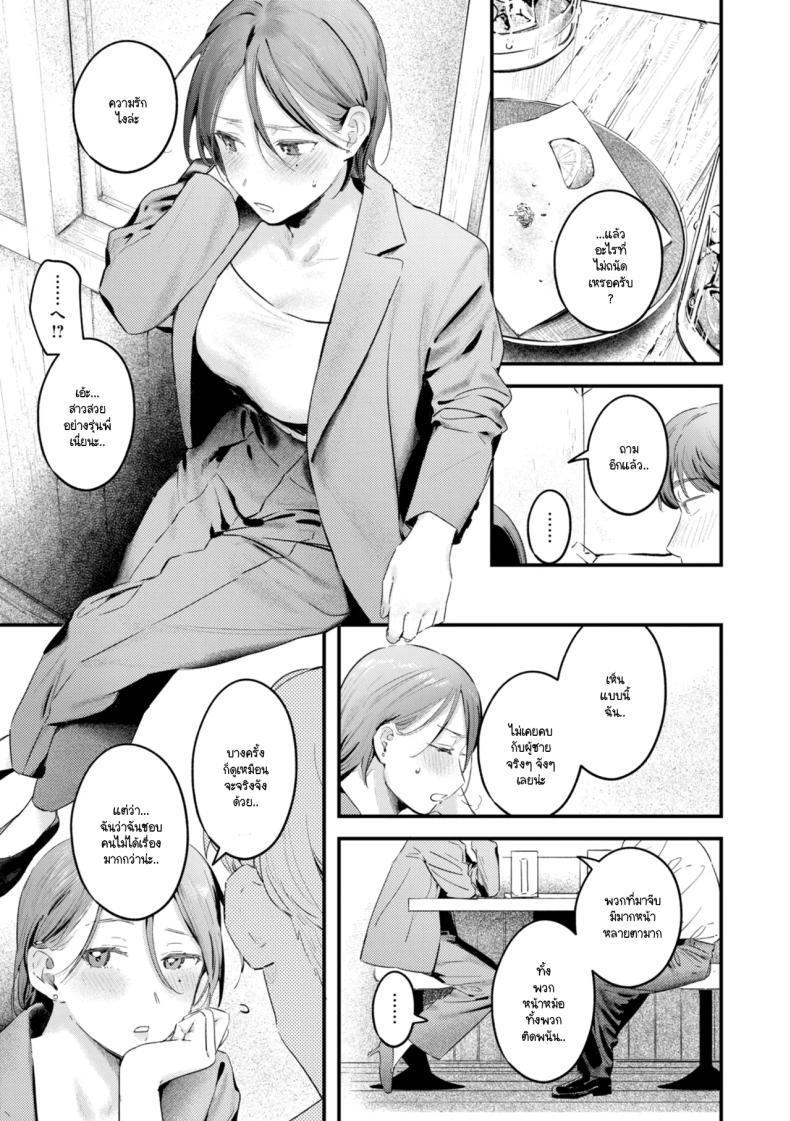 อ่านโดจิน รุ่นพี่อุซะจังไม่ถนัดอะไรนะครั หน้า 5 แปลไทย
