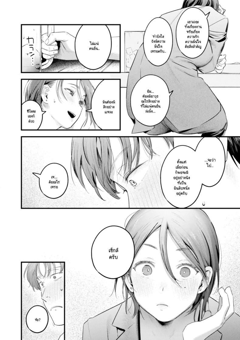 อ่านโดจิน รุ่นพี่อุซะจังไม่ถนัดอะไรนะครั หน้า 8 แปลไทย