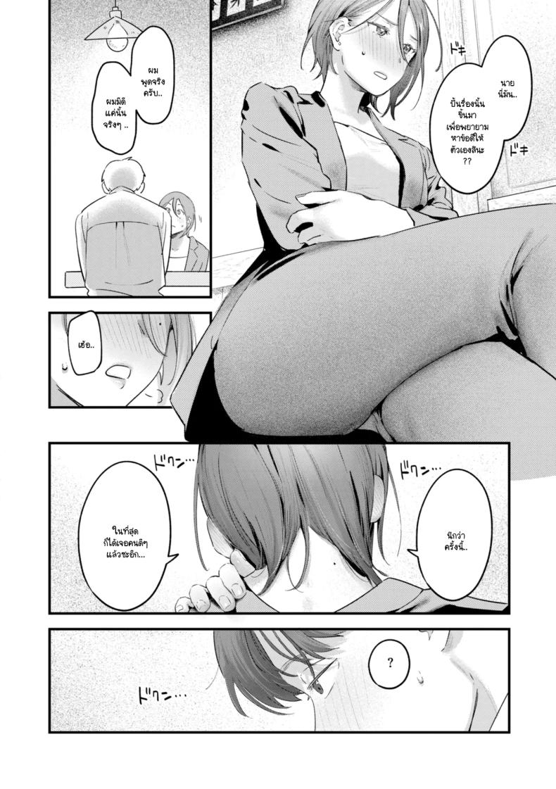 อ่านโดจิน รุ่นพี่อุซะจังไม่ถนัดอะไรนะครั หน้า 10 แปลไทย