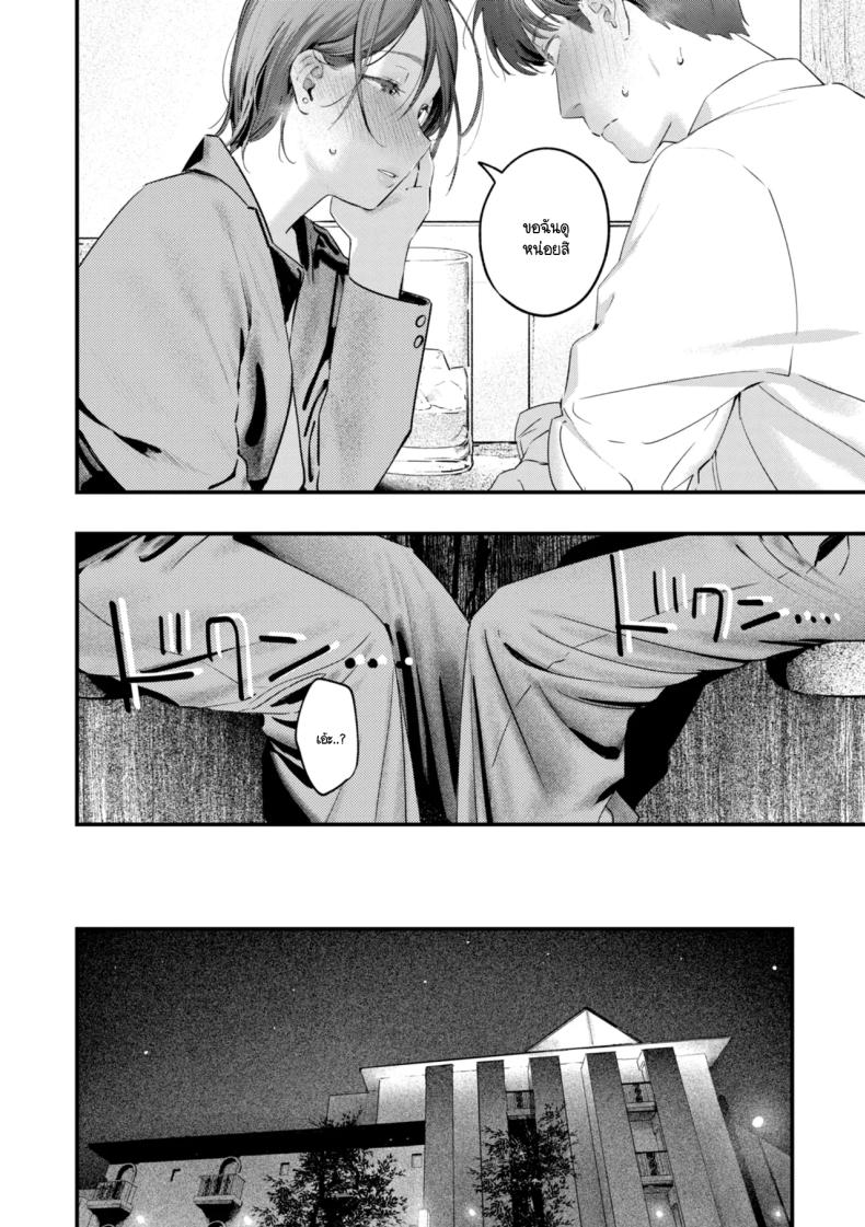อ่านโดจิน รุ่นพี่อุซะจังไม่ถนัดอะไรนะครั หน้า 12 แปลไทย