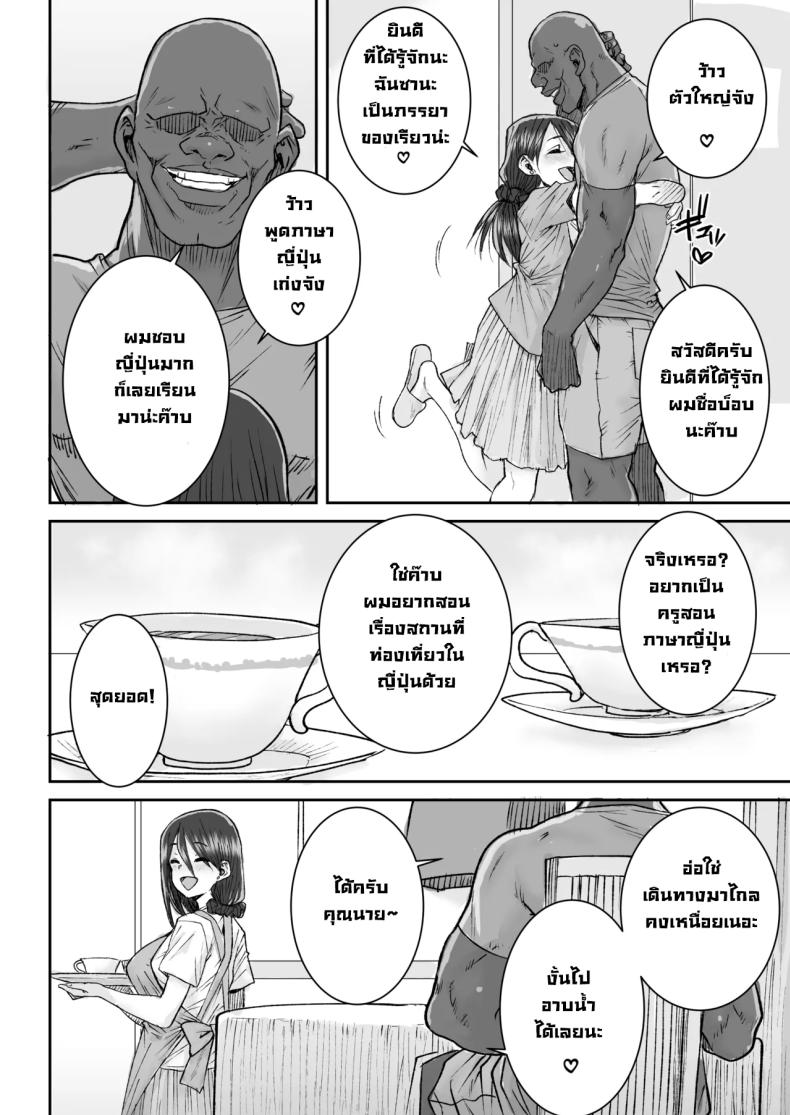 ไอ้หนุ่มไม่ทำแต่เมียพี่ไม่แน่ 4