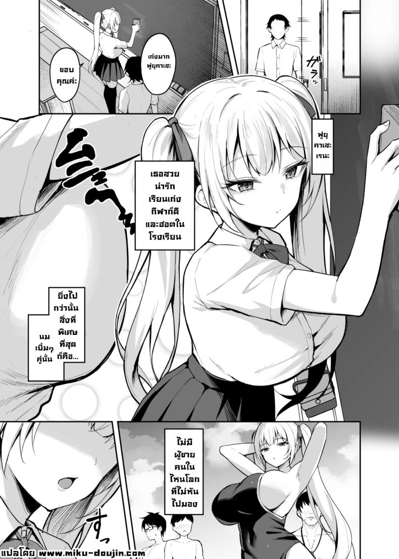 เด็กนิสัยไม่ดีมันต้องโดน 1