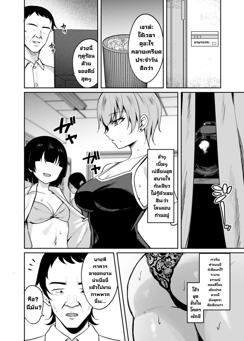 เด็กนิสัยไม่ดีมันต้องโดน 4