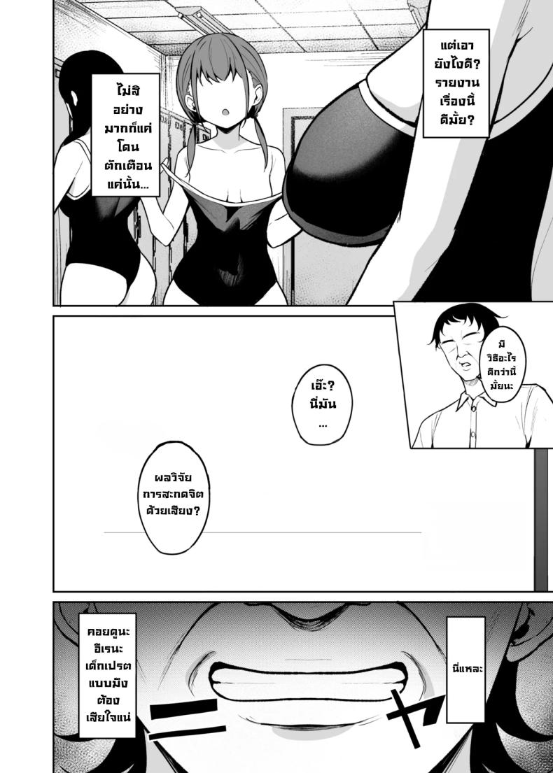 เด็กนิสัยไม่ดีมันต้องโดน 8