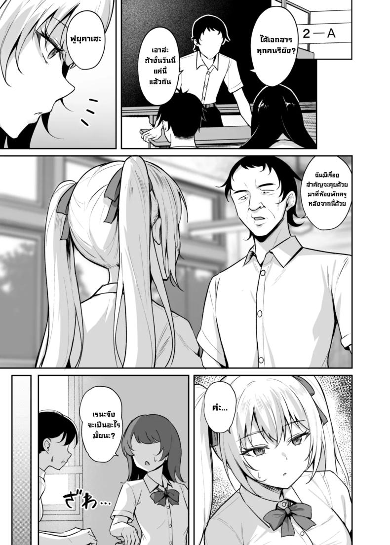 เด็กนิสัยไม่ดีมันต้องโดน 9