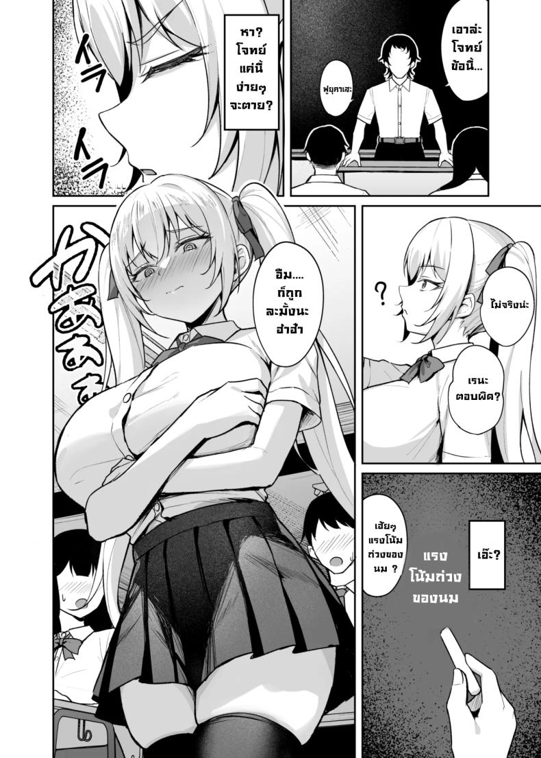 เด็กนิสัยไม่ดีมันต้องโดน 12