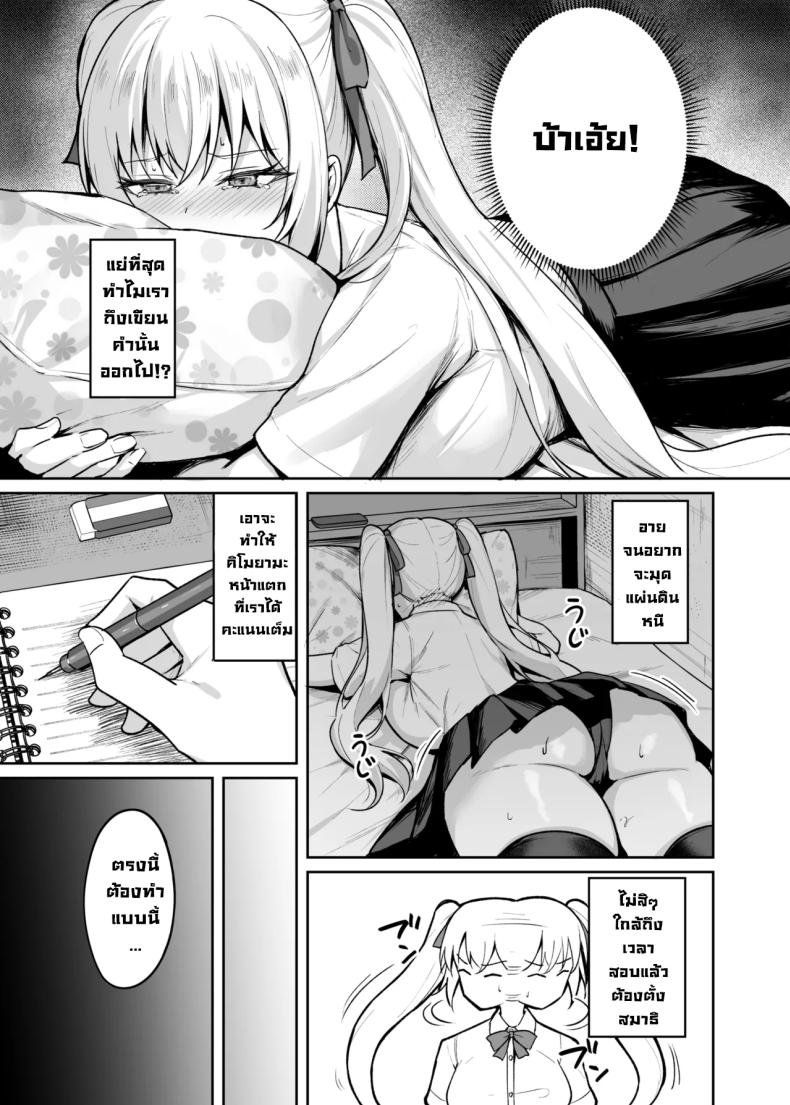 เด็กนิสัยไม่ดีมันต้องโดน 13