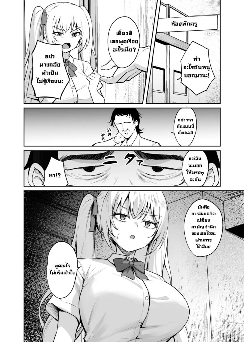 เด็กนิสัยไม่ดีมันต้องโดน 18