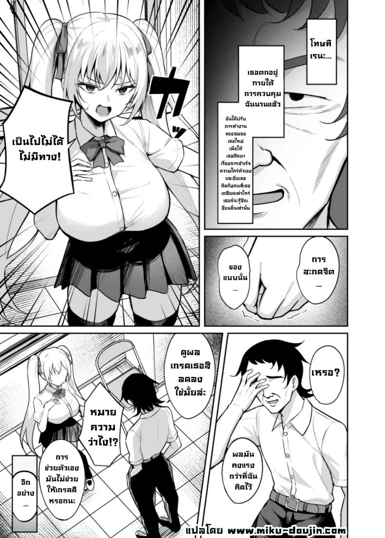 เด็กนิสัยไม่ดีมันต้องโดน 19