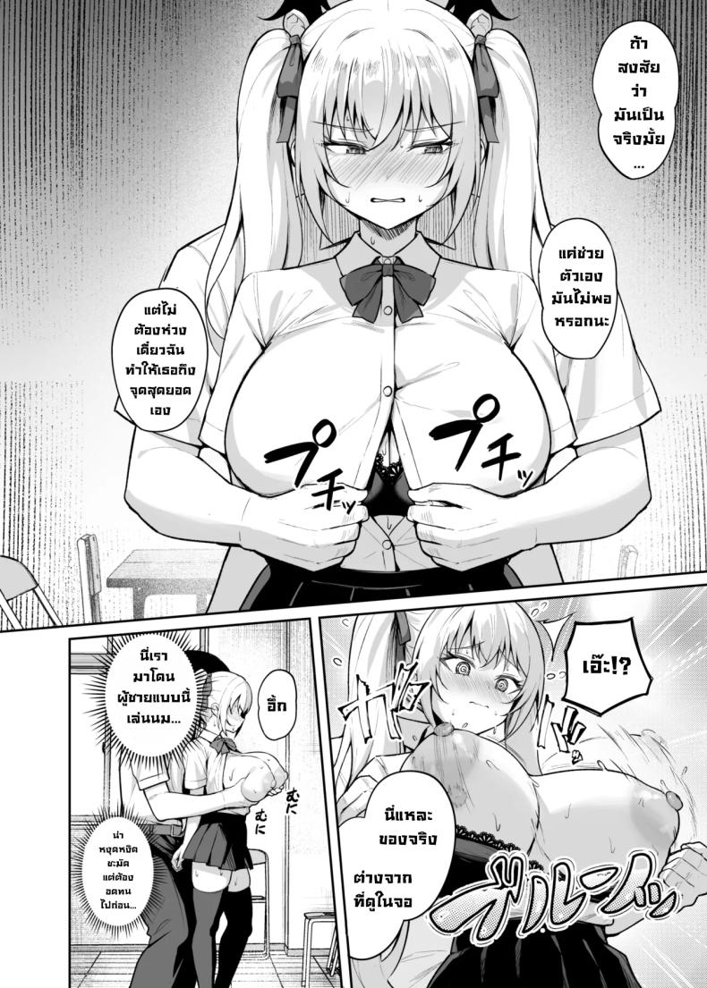 เด็กนิสัยไม่ดีมันต้องโดน 20