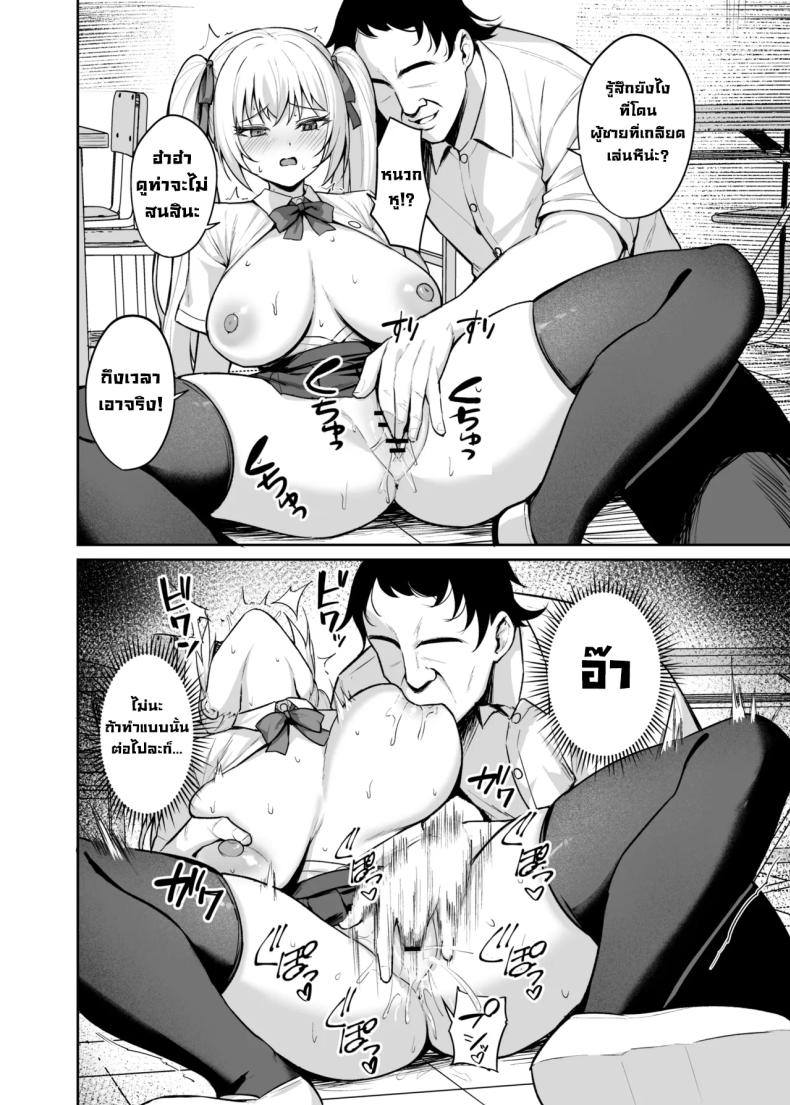 เด็กนิสัยไม่ดีมันต้องโดน 24