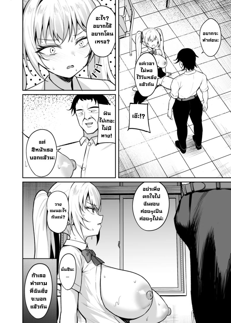 เด็กนิสัยไม่ดีมันต้องโดน 26