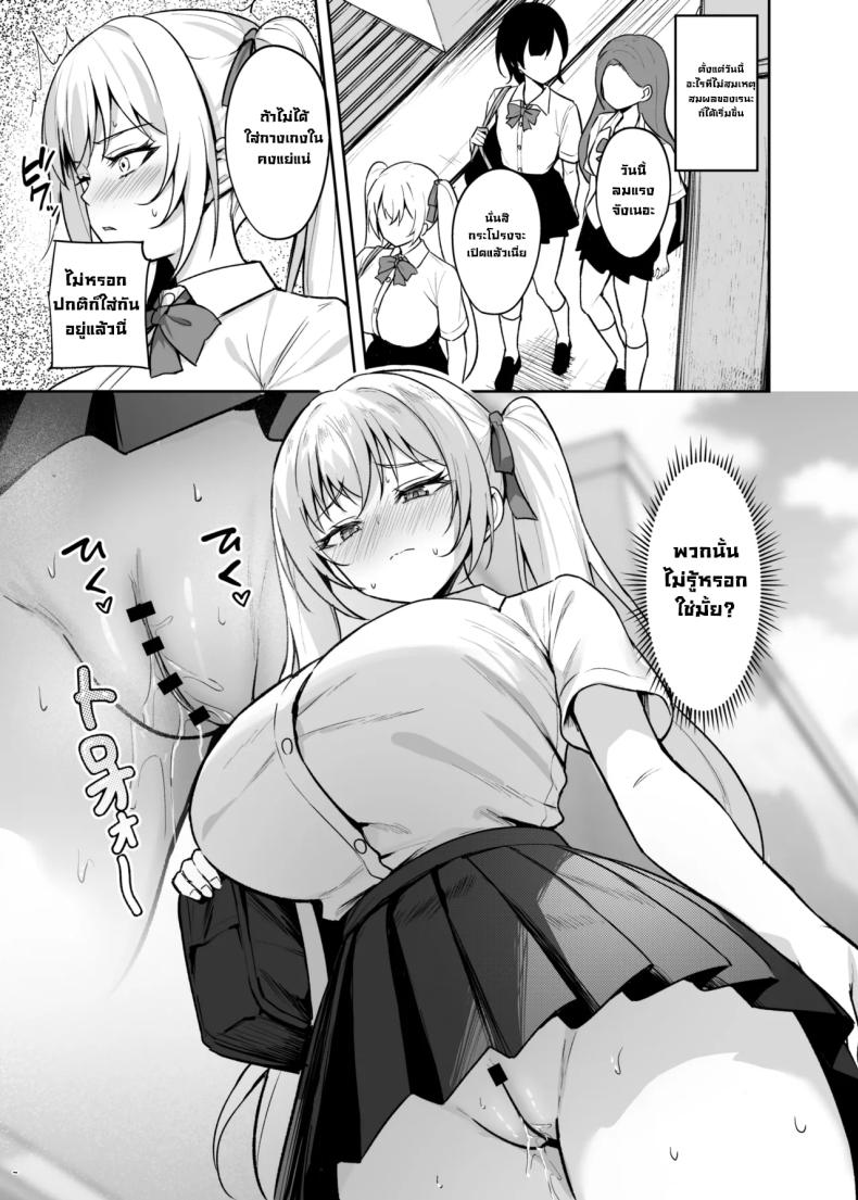 เด็กนิสัยไม่ดีมันต้องโดน 27