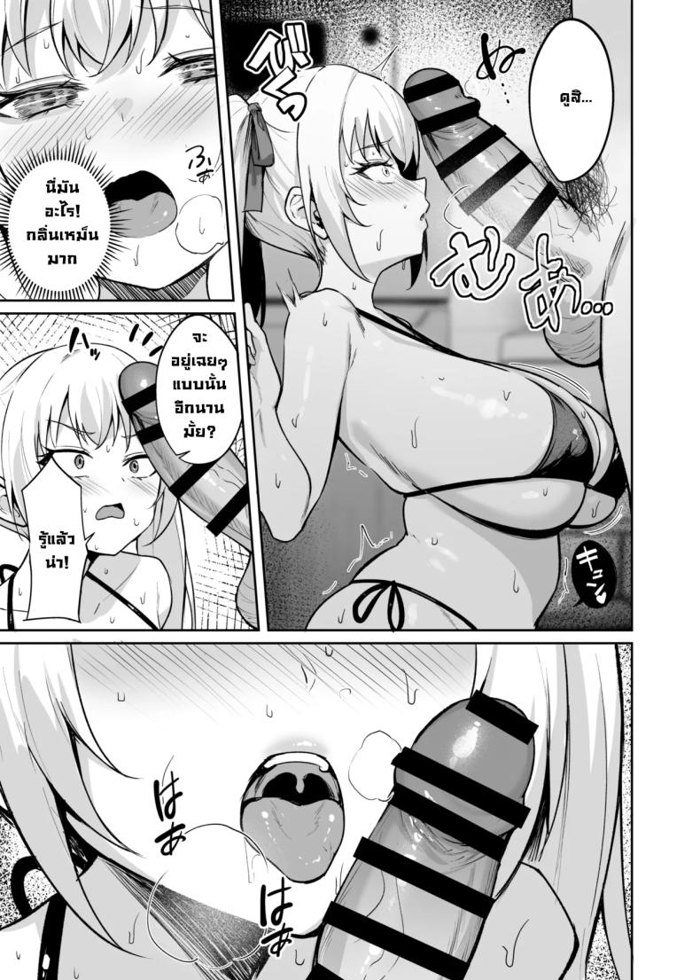 เด็กนิสัยไม่ดีมันต้องโดน 31