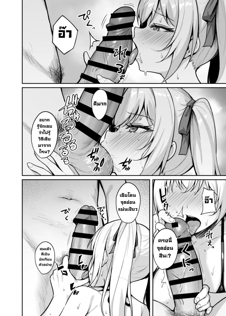 เด็กนิสัยไม่ดีมันต้องโดน 32