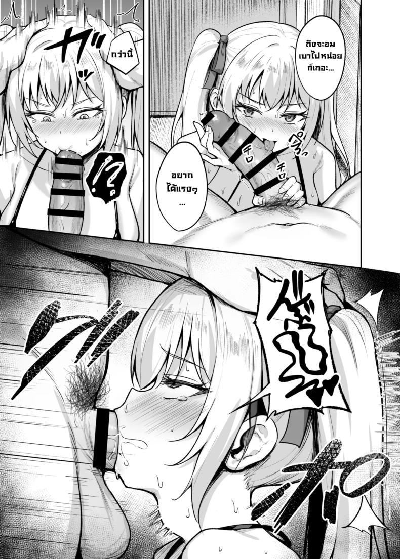 เด็กนิสัยไม่ดีมันต้องโดน 33