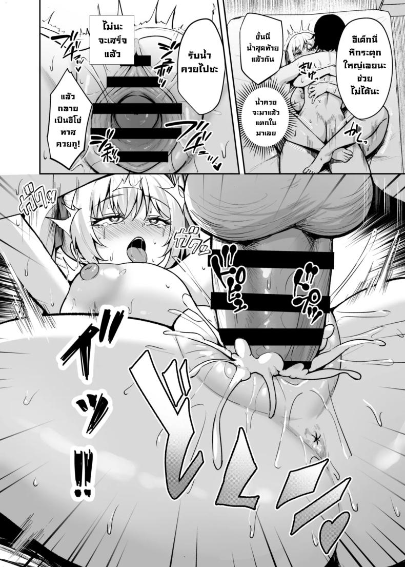 เด็กนิสัยไม่ดีมันต้องโดน 44