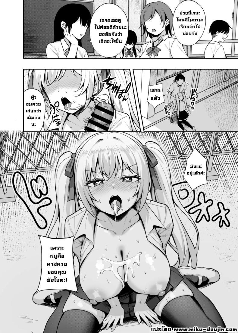 เด็กนิสัยไม่ดีมันต้องโดน 46