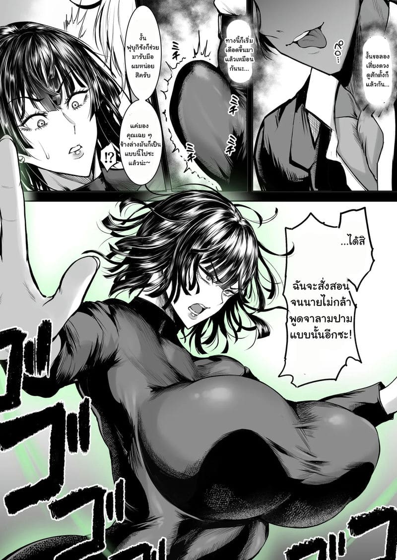 ฟุบุกิโดนหน้าใหม่เย็ดโหดยับ ๆ 3