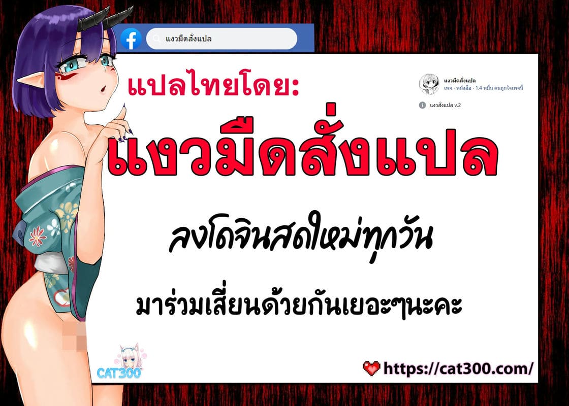 เผลอใจไปรักแม่สาวร่วมชั้น 1 4