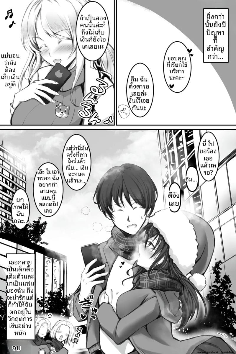 ซานต้าสายแข็ง... โดนจับเย็ดสดแตกในร่วมกับสาวเดลิเวอรี่ 31