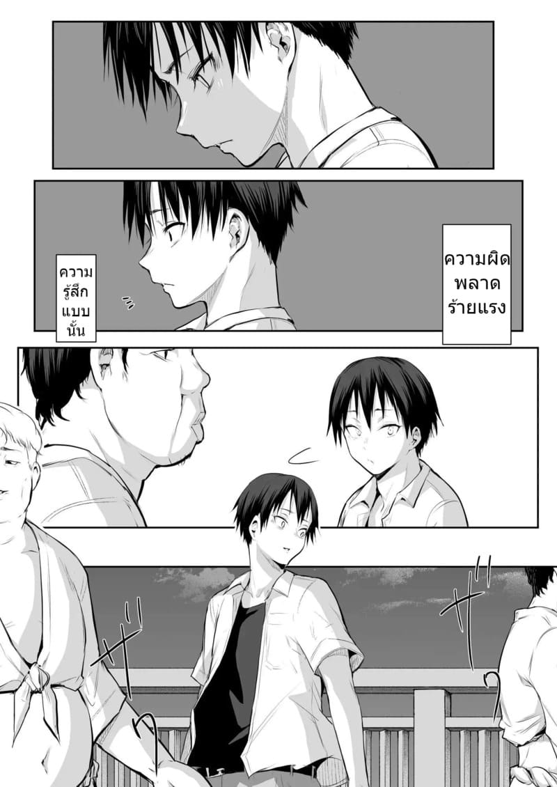 ท่านโอฮาริมิ 2.5 1