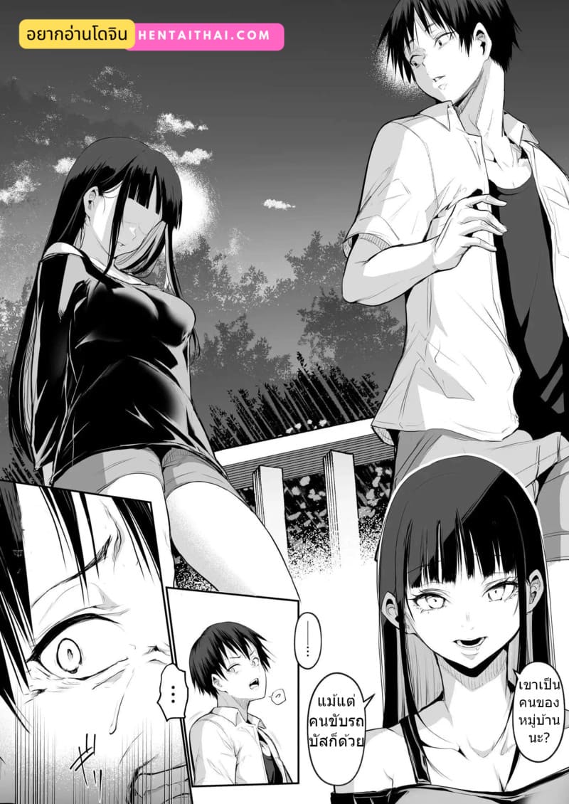 ท่านโอฮาริมิ 2.5 3