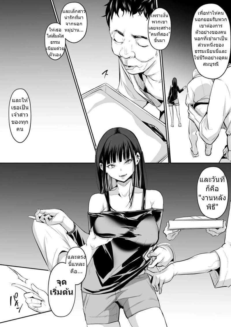 ท่านโอฮาริมิ 2.5 6