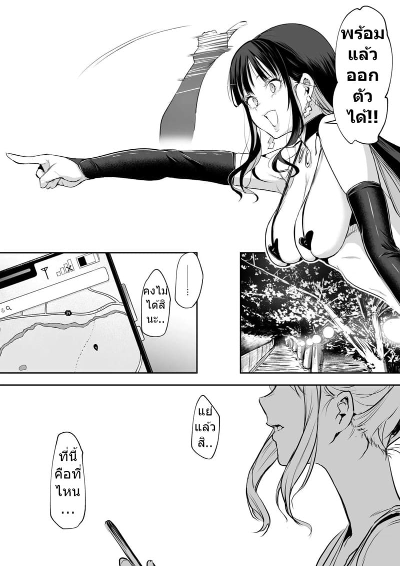 ท่านโอฮาริมิ 2.5 13