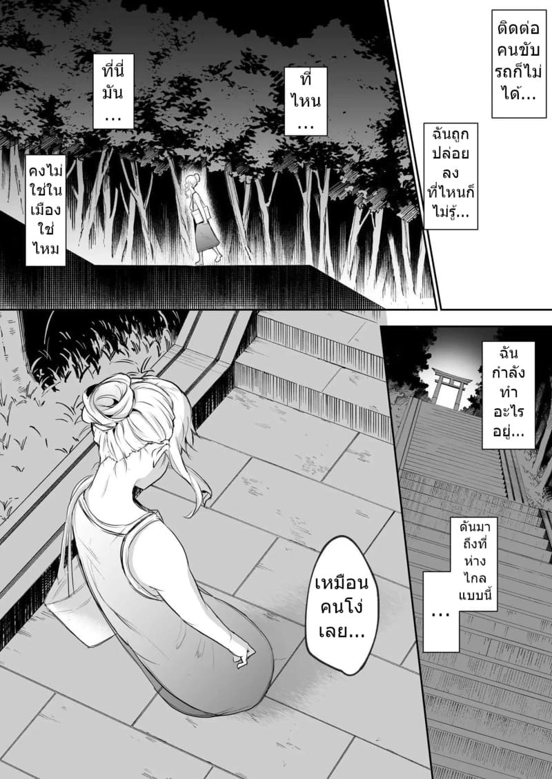 ท่านโอฮาริมิ 2.5 14