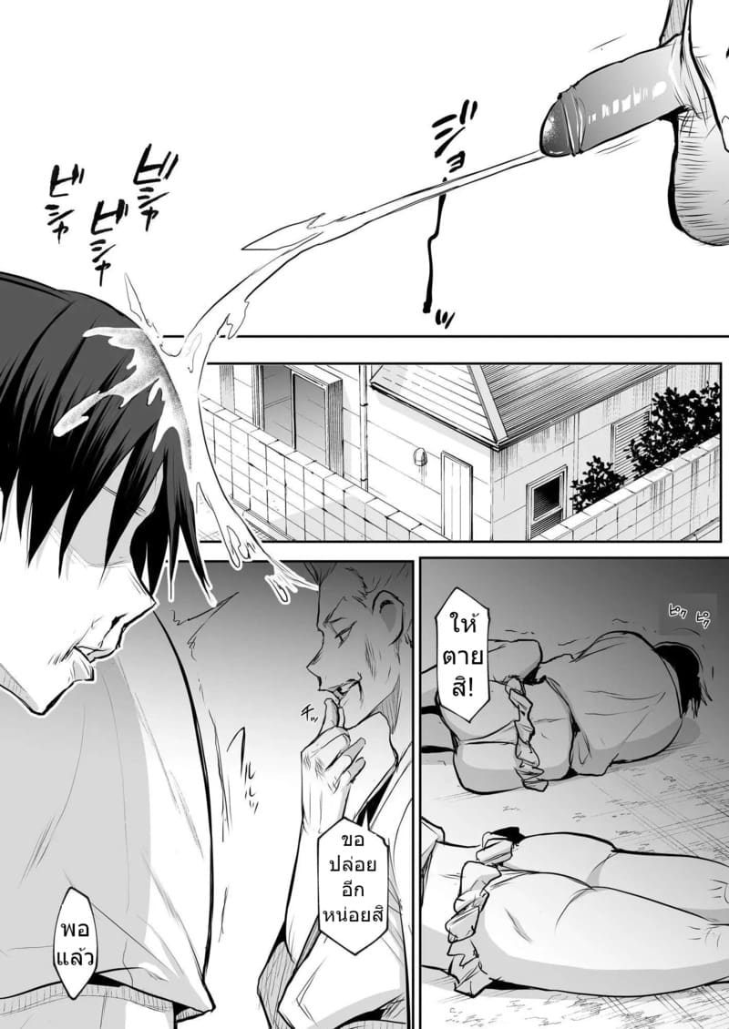 ท่านโอฮาริมิ 2.5 23