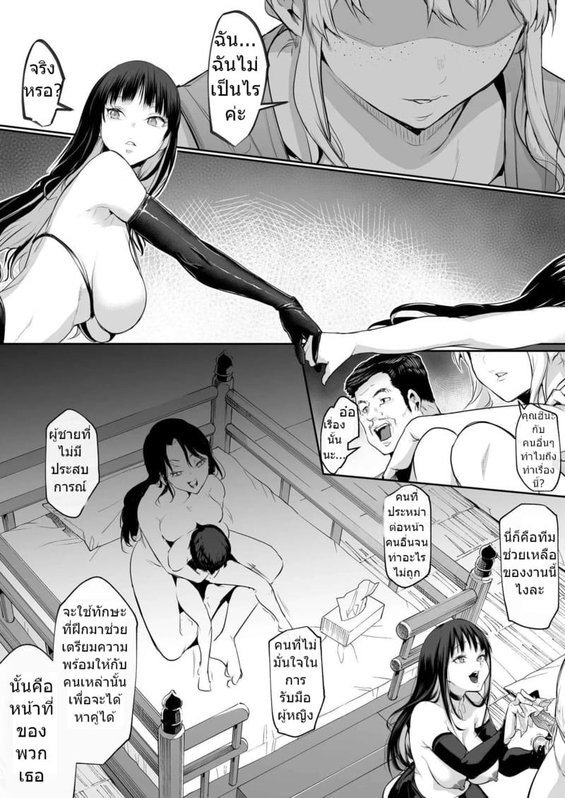 ท่านโอฮาริมิ 2.5 30