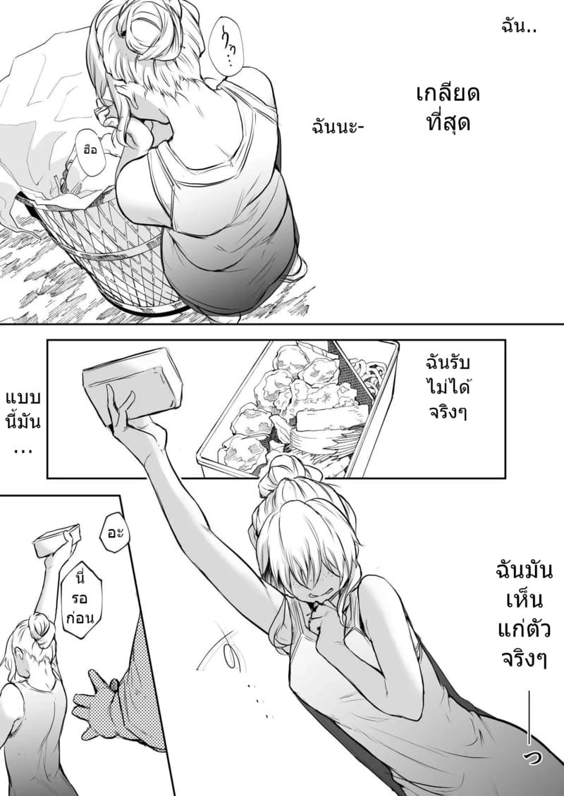 ท่านโอฮาริมิ 2.5 39