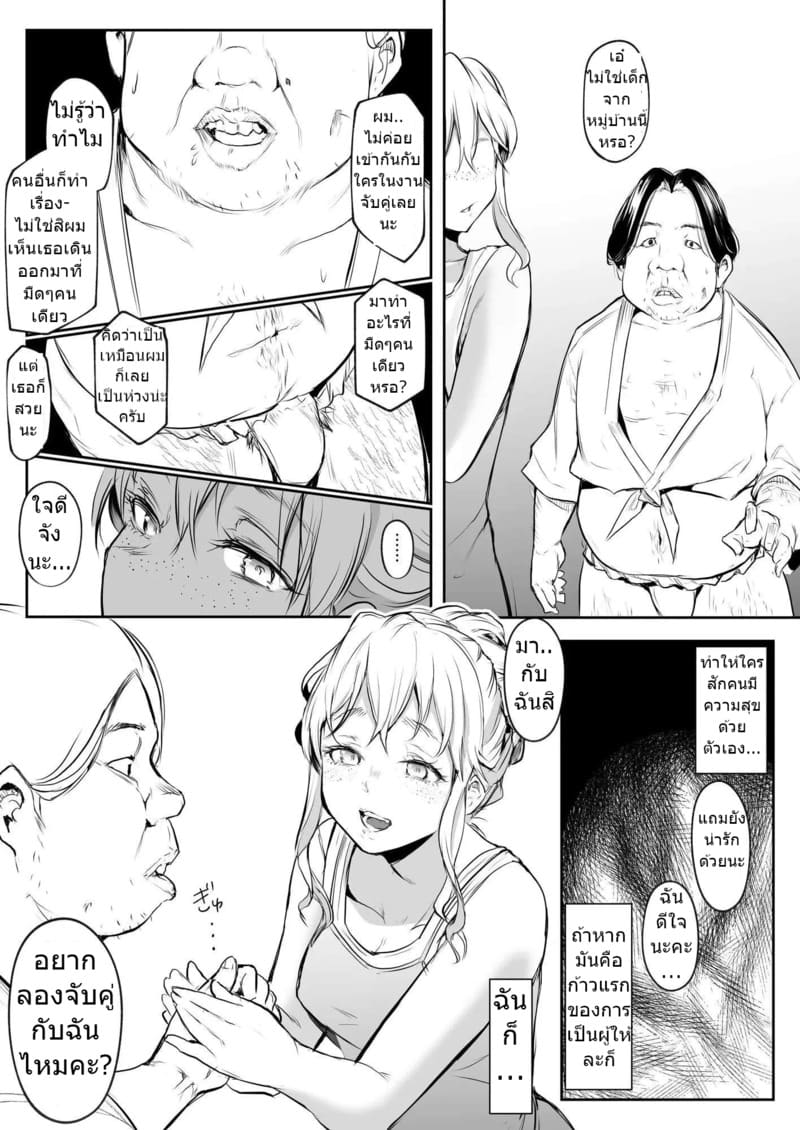 ท่านโอฮาริมิ 2.5 40