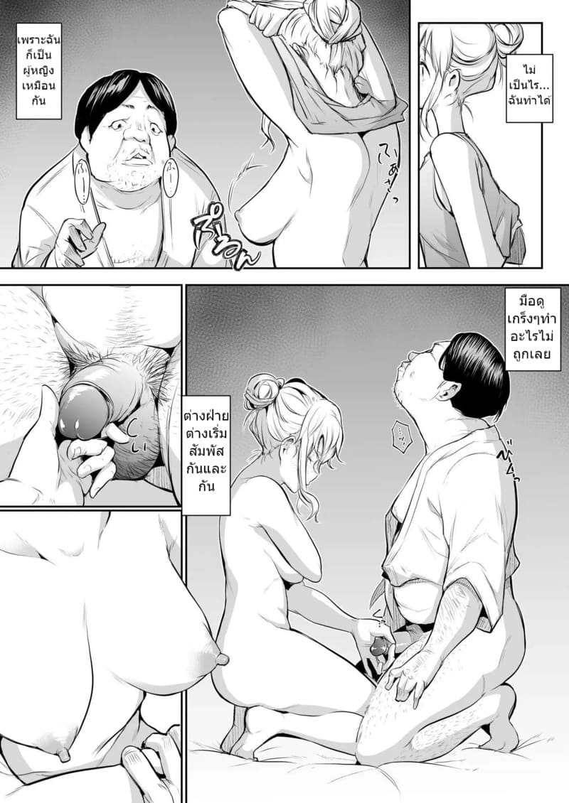 ท่านโอฮาริมิ 2.5 42