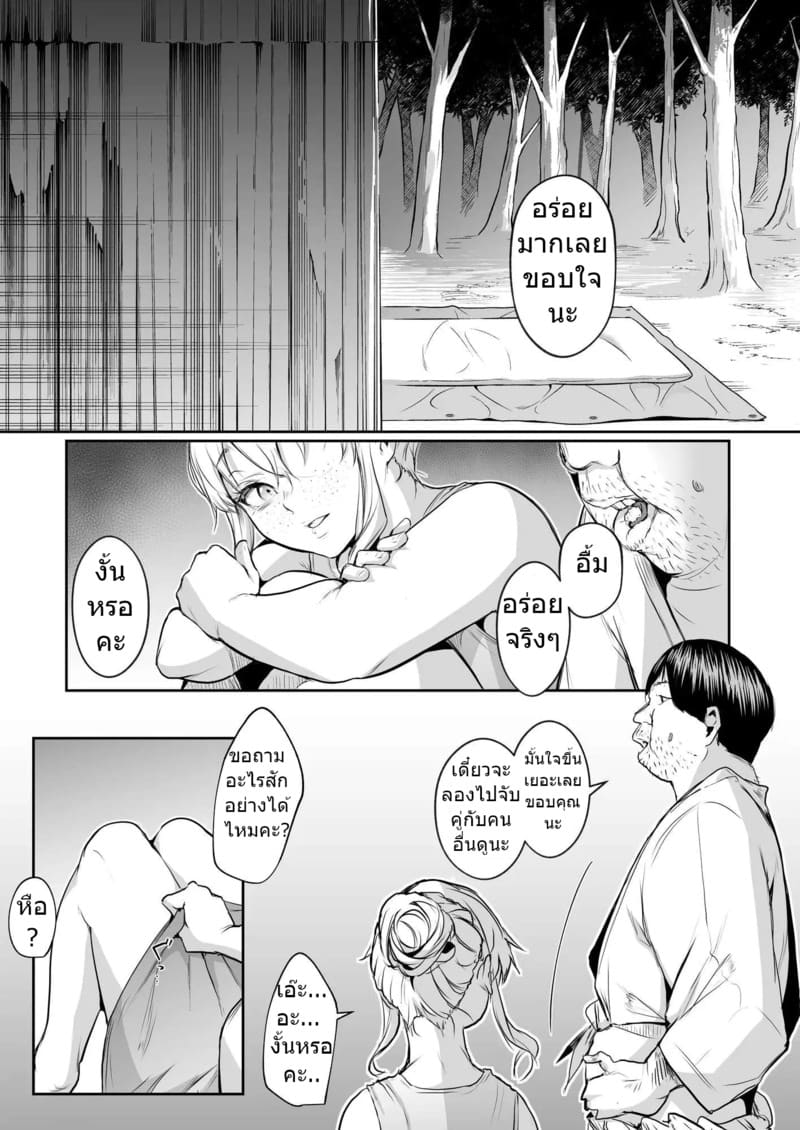 ท่านโอฮาริมิ 2.5 58