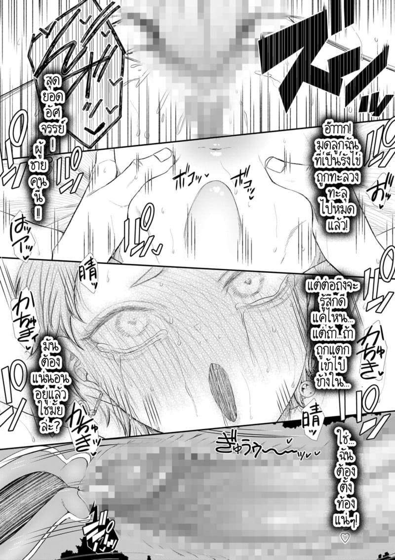 อดีตรักที่ไม่สวยงาม...ก็แค่เขียนทับมันใหม่สิ 8 18