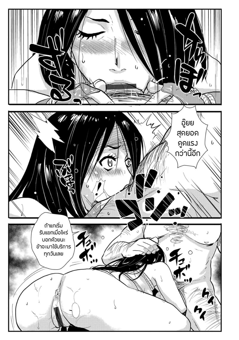 ซามูไรตั้งท้อง 4 - สตรีผู้ถูกจับจ้องในวันฝนพรำ 4