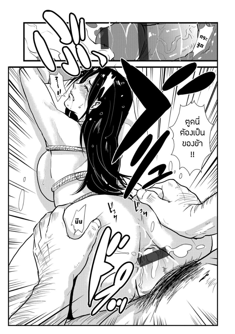 ซามูไรตั้งท้อง 4 - สตรีผู้ถูกจับจ้องในวันฝนพรำ 10