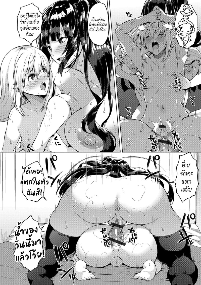 หนุ่มหน้าสวยในหอพักฟุตะนาริ 5 13