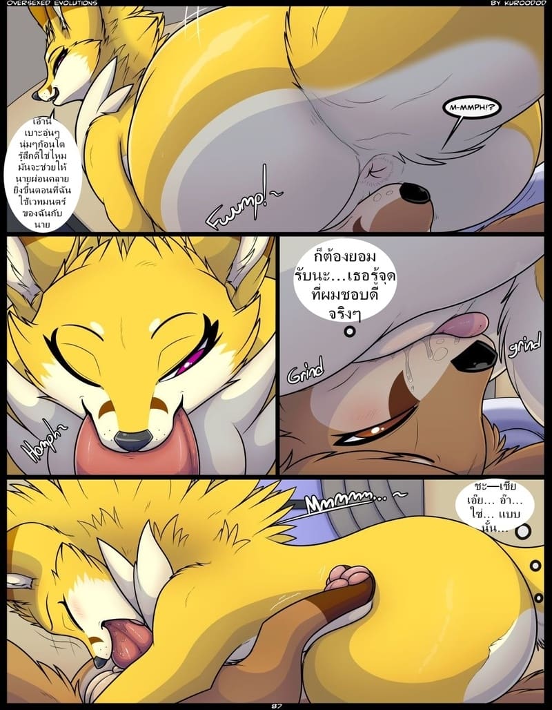 สี่ขาพาติดสัตว์ 3 13