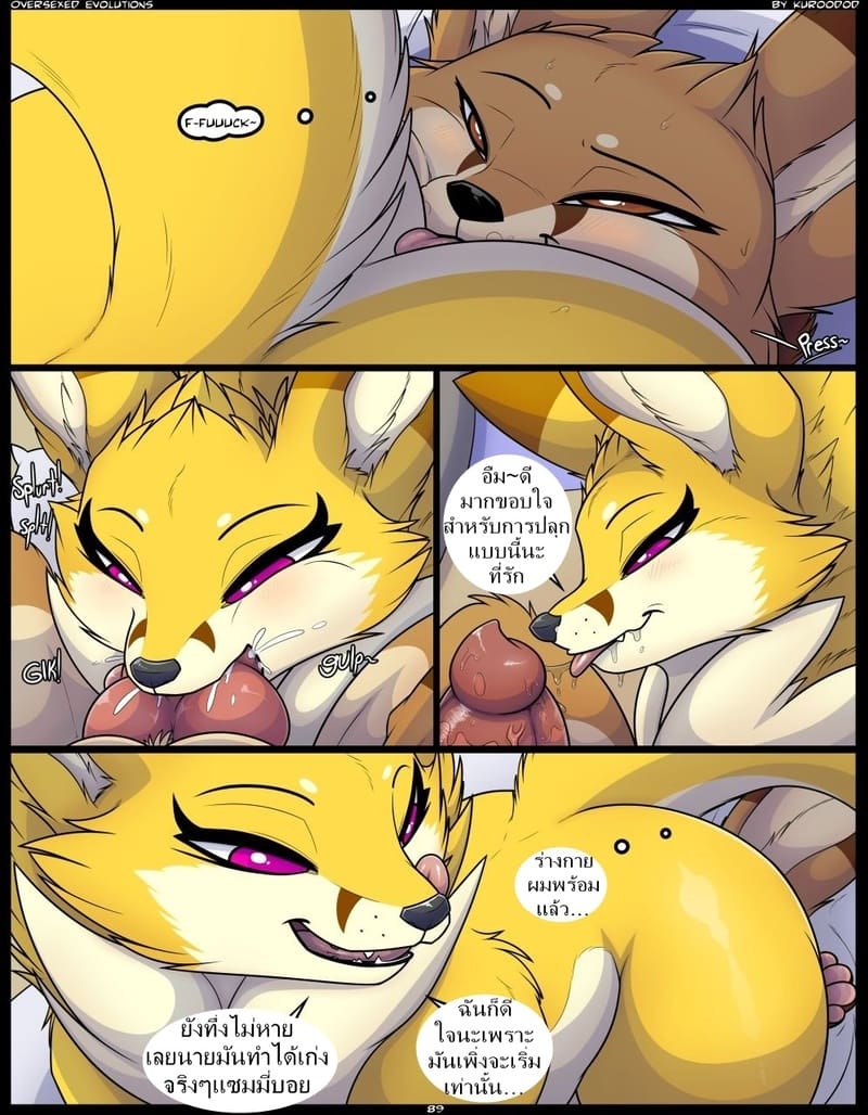 สี่ขาพาติดสัตว์ 3 15