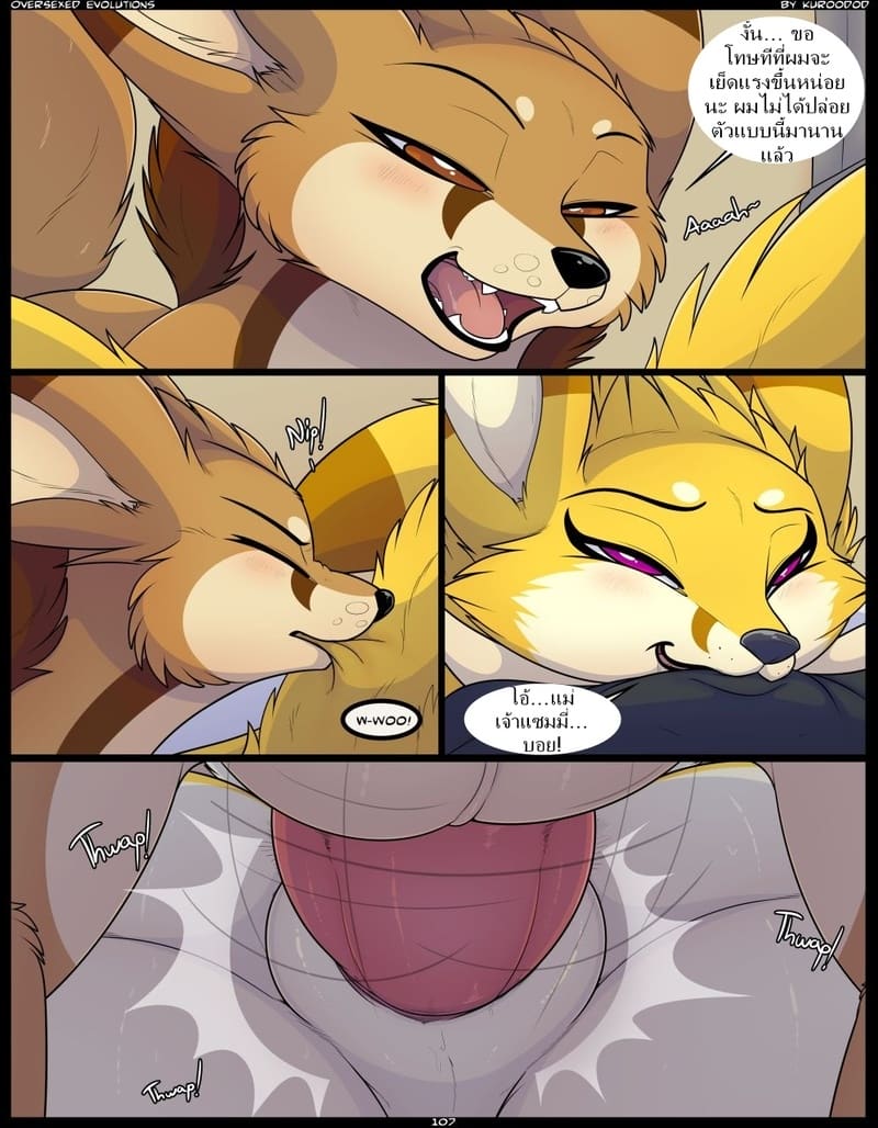 สี่ขาพาติดสัตว์ 3 33