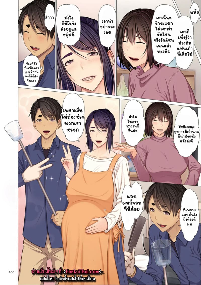 เปลี่ยนจากรักแรกให้เป็นคนรัก 5 25